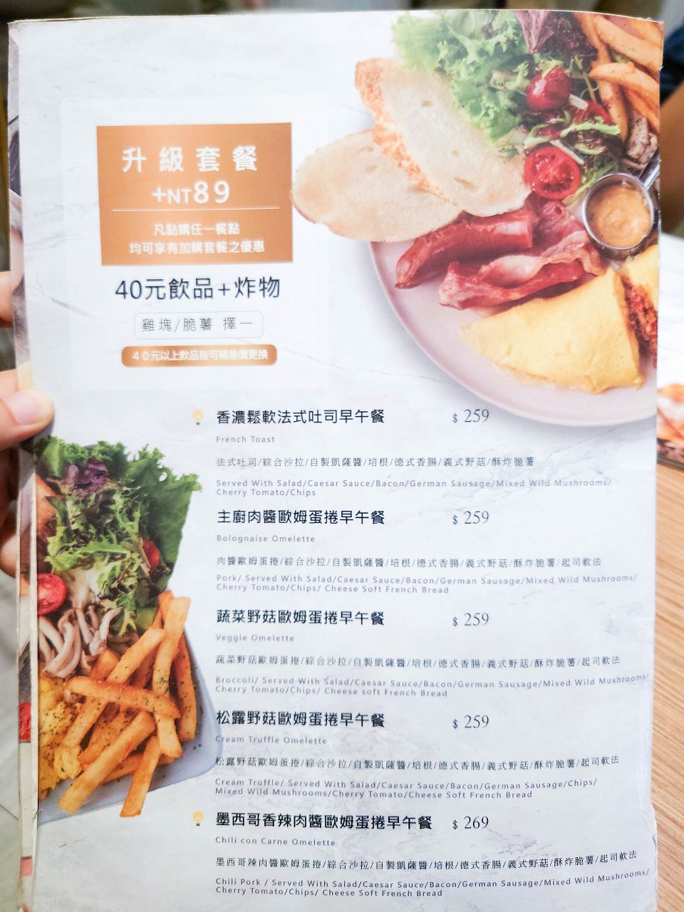 [食記][台北市] 好吧 Brunch — 天母環境雅致的平價早午餐餐廳