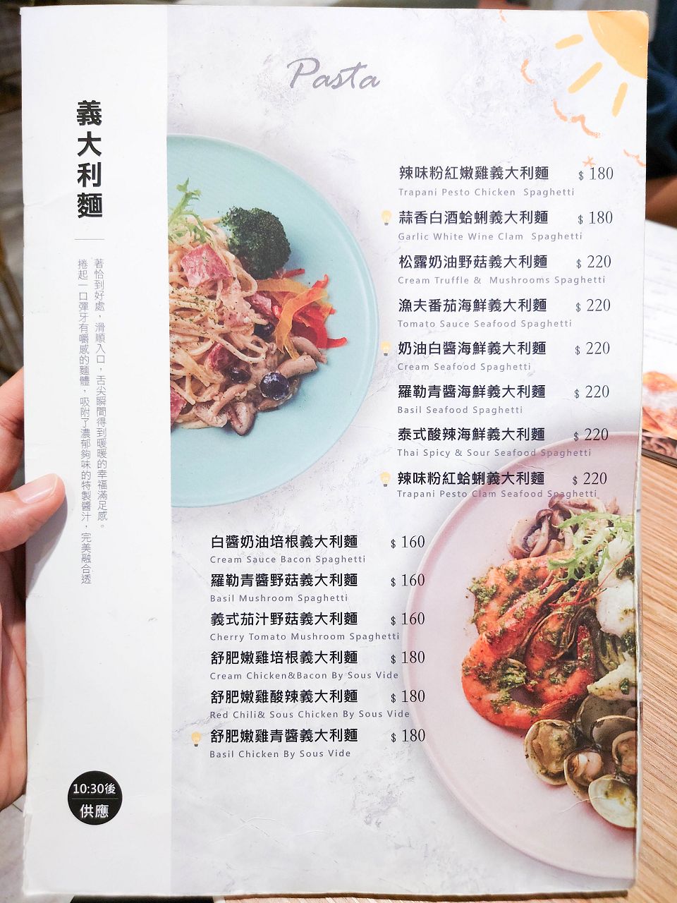 [食記][台北市] 好吧 Brunch — 天母環境雅致的平價早午餐餐廳