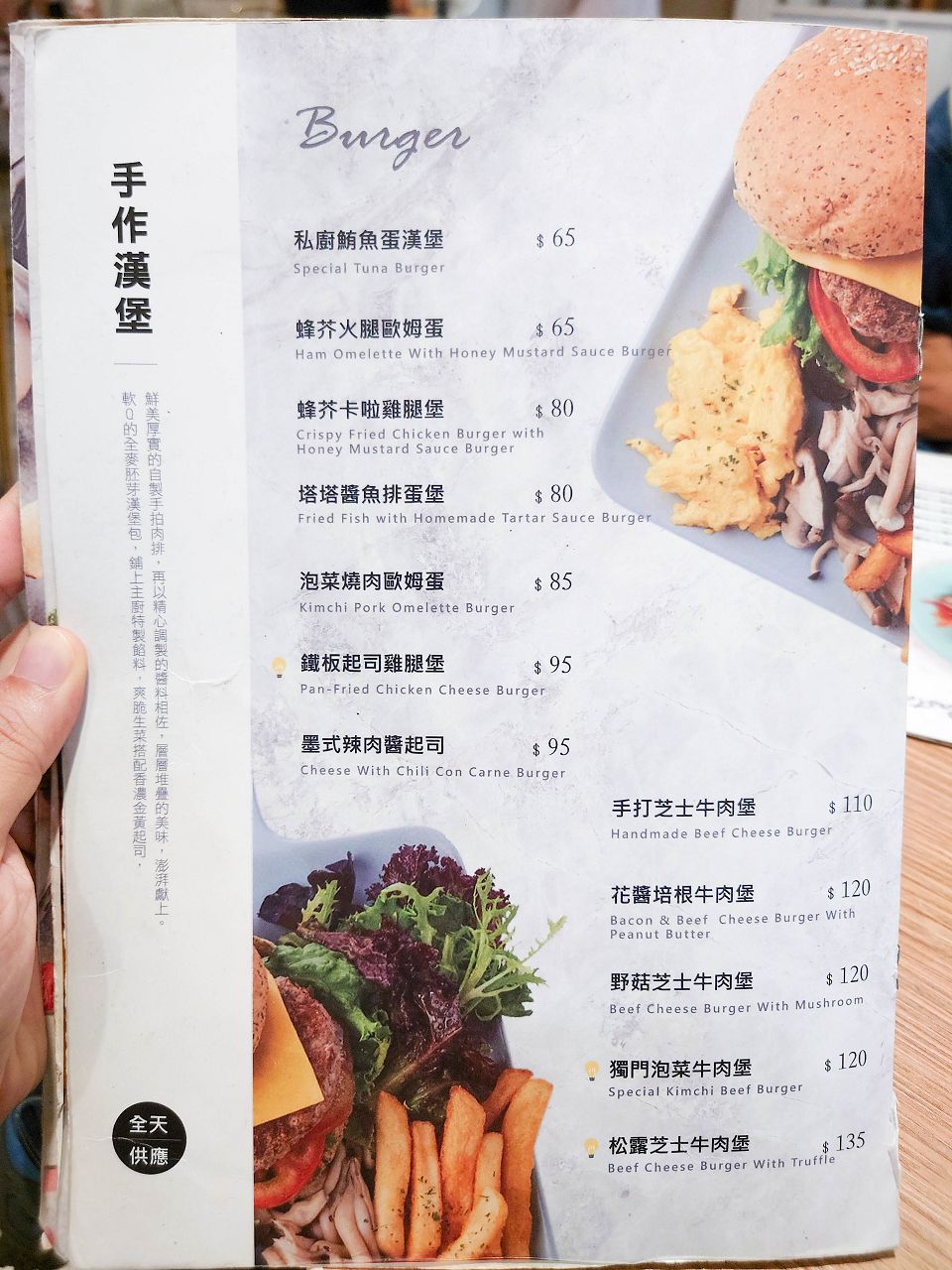 [食記][台北市] 好吧 Brunch — 天母環境雅致的平價早午餐餐廳