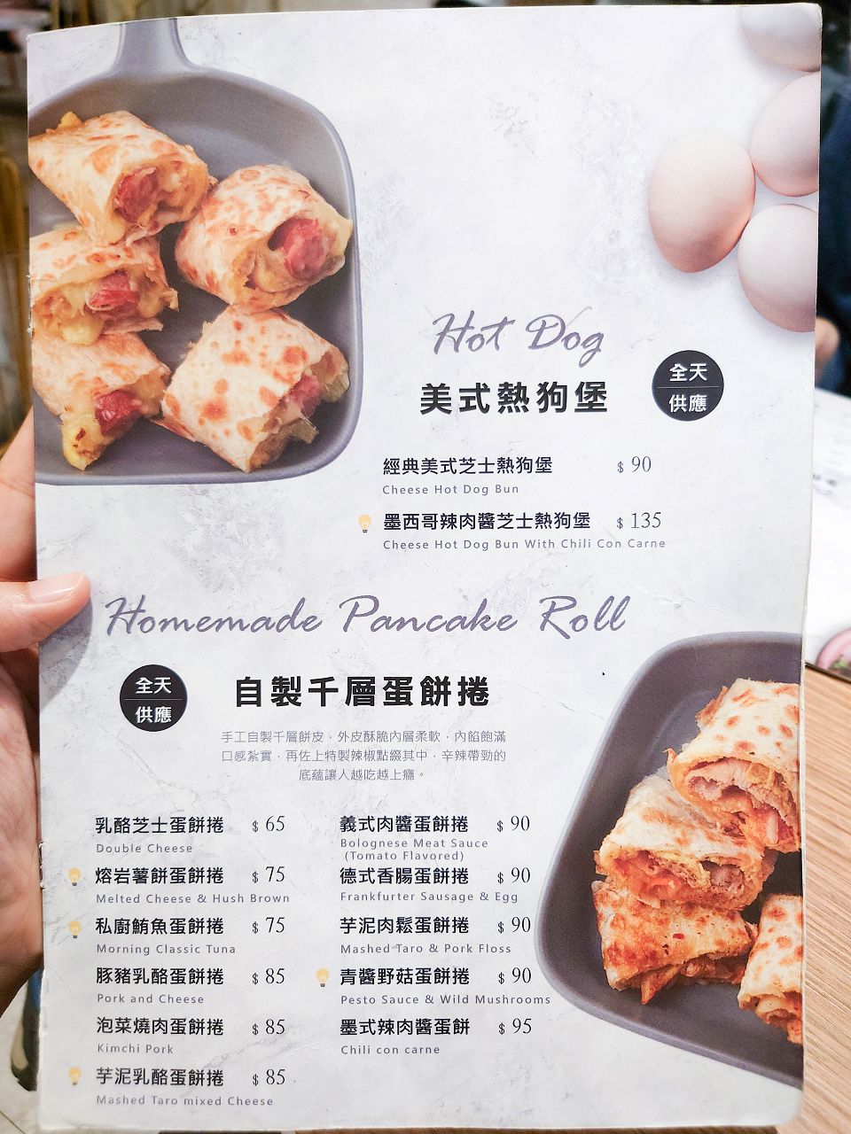 [食記][台北市] 好吧 Brunch — 天母環境雅致的平價早午餐餐廳