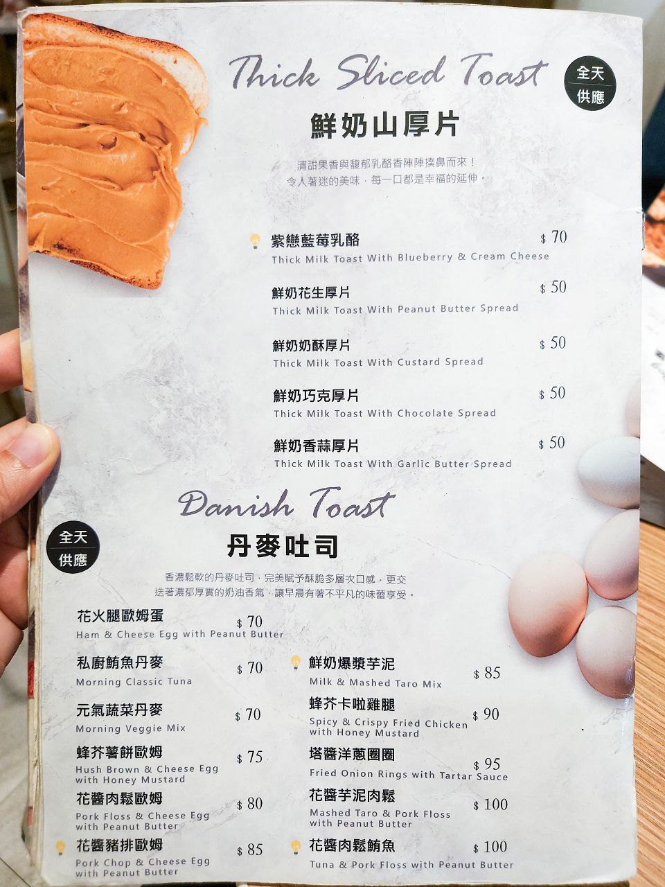 [食記][台北市] 好吧 Brunch — 天母環境雅致的平價早午餐餐廳