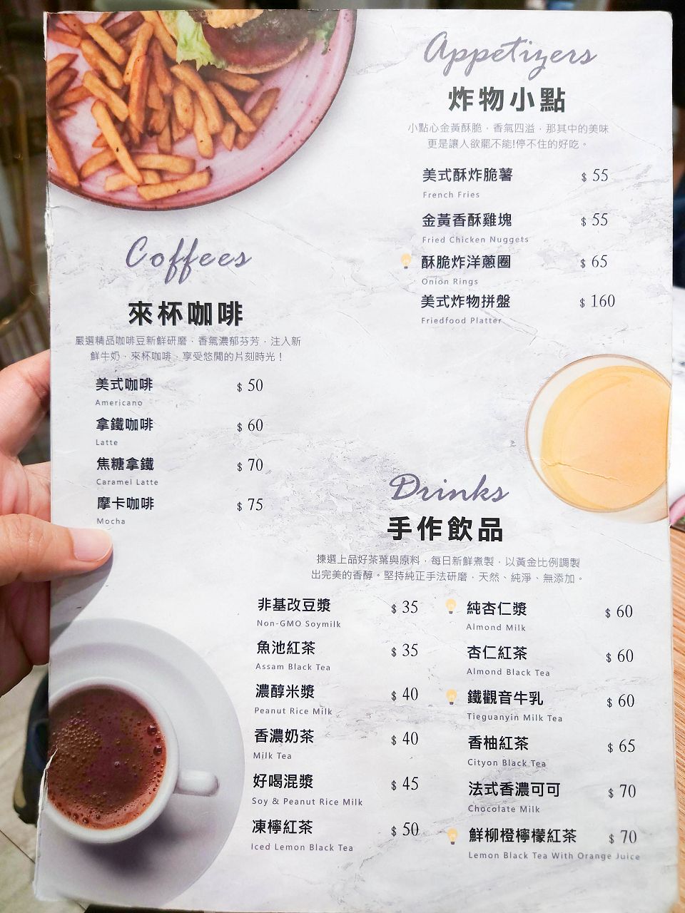 [食記][台北市] 好吧 Brunch — 天母環境雅致的平價早午餐餐廳