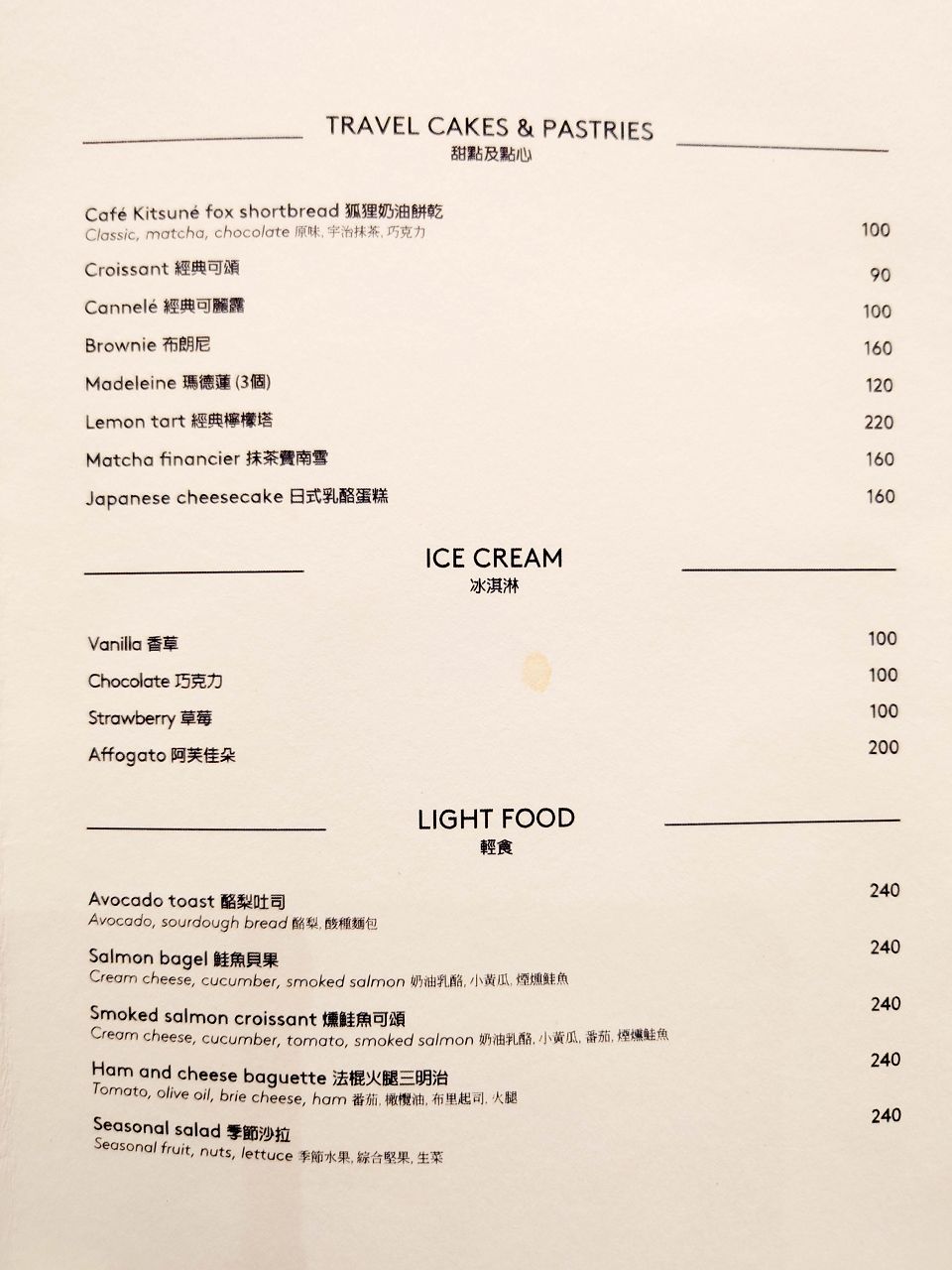 [食記][台北市] Café Kitsuné BELLAVITA — 來自法國巴黎的融合日法文化的咖啡廳