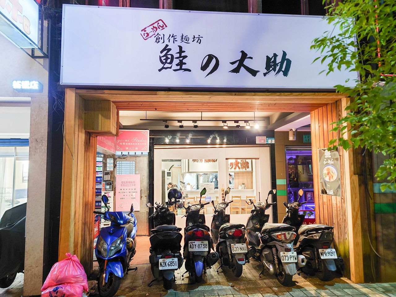[食記][新北市][板橋區] 創作麵坊・鮭の大助 板橋店 — 海陸雙享風味獨特的鮭魚白湯拉麵