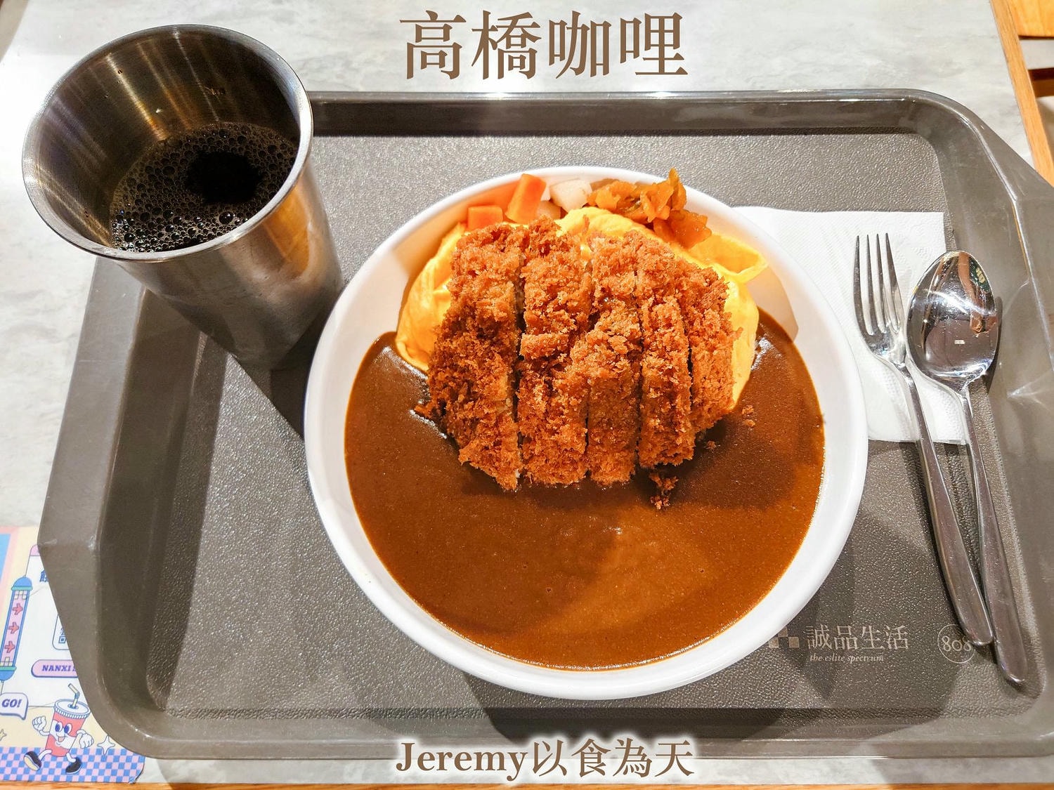 [美食懶人包] 台北市咖哩懶人包 (2026年更新) — 咖哩專賣店整理，含日式咖哩、印度咖哩。