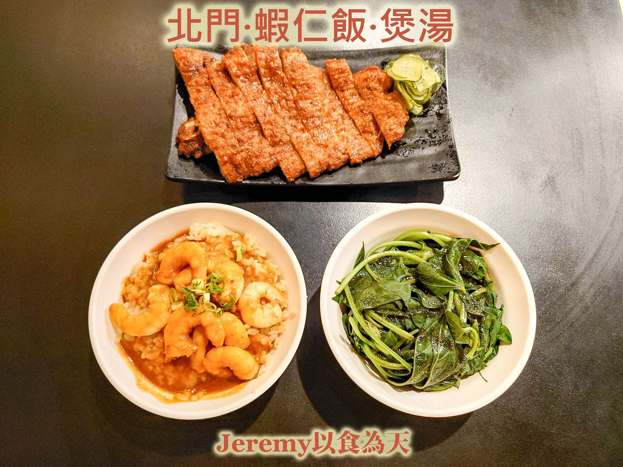 [美食懶人包] 台北捷運松山新店線 各站美食餐廳懶人包