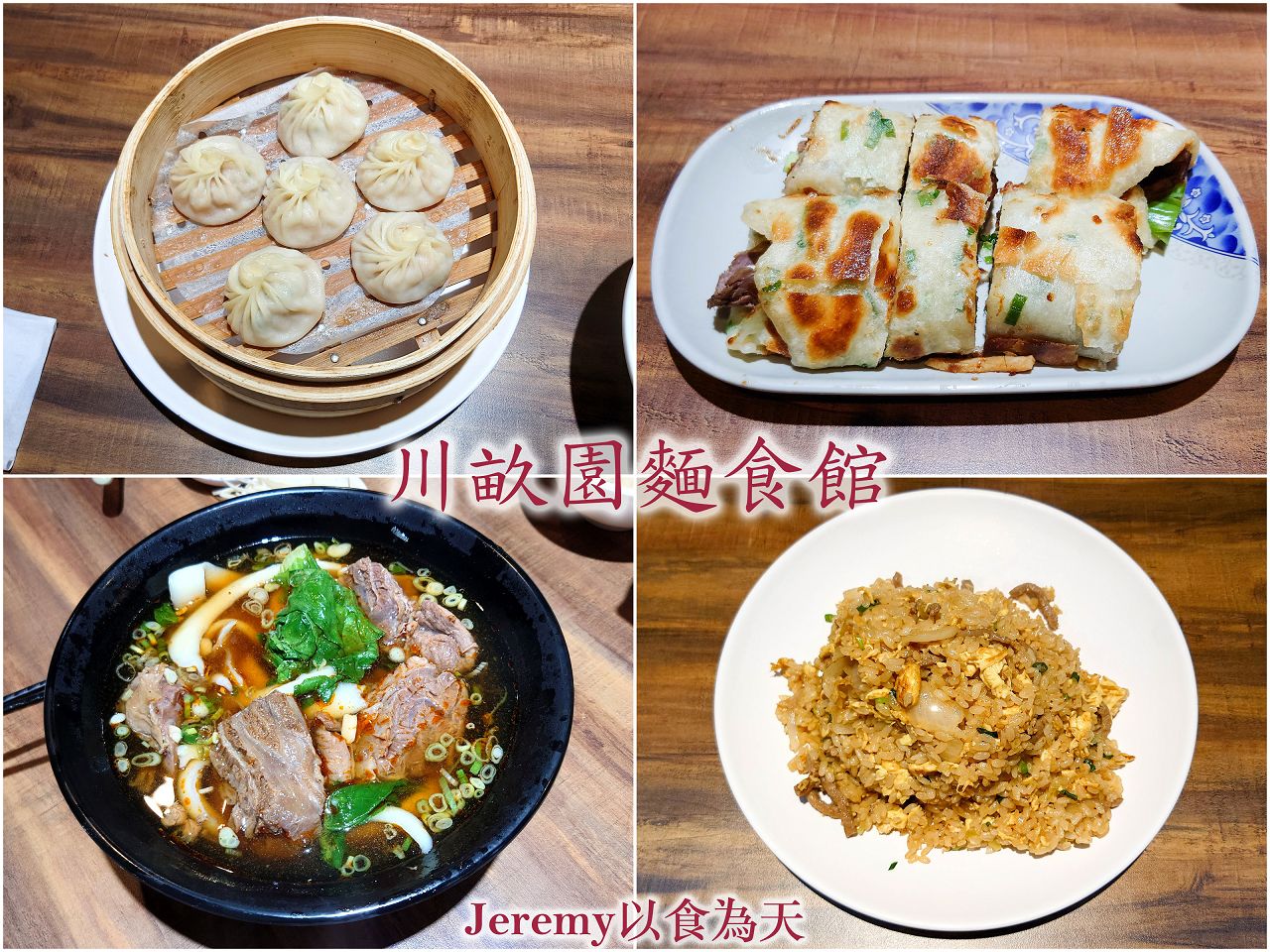 [美食懶人包] 台北捷運淡水信義線 各站美食餐廳懶人包
