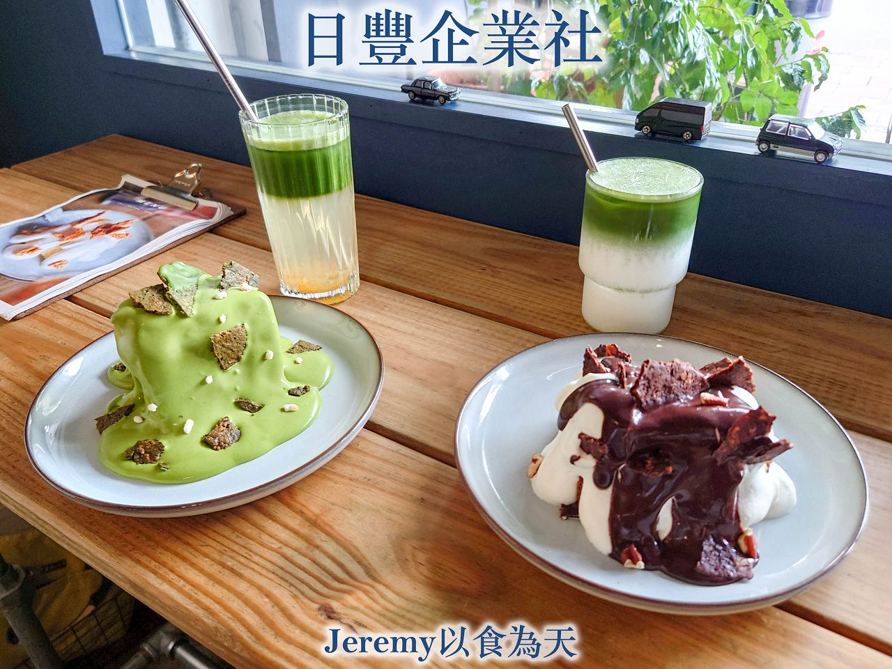 [美食懶人包] 新北市甜點冰品懶人包 (2025年更新) — 甜食控必收藏店家list，已造訪的甜點、冰品專賣店家。