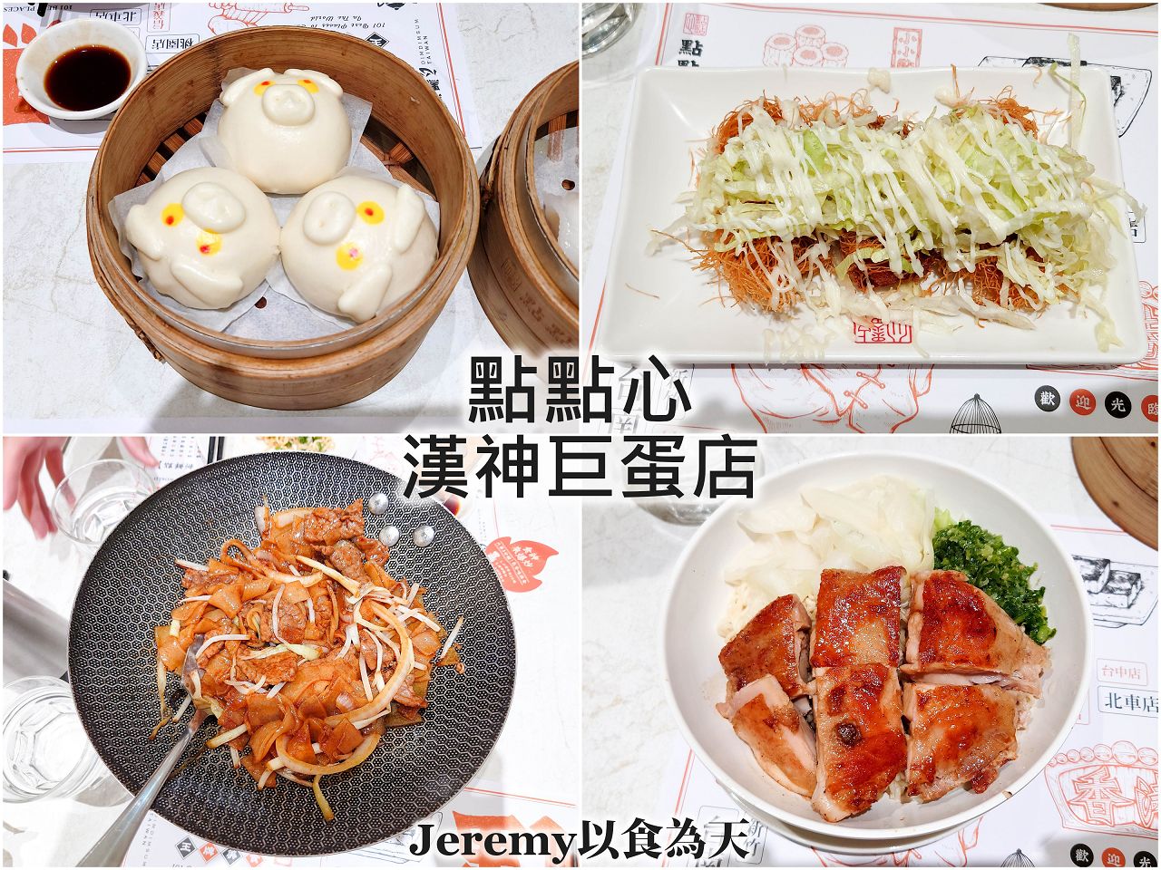 [美食懶人包] 高雄市 捷運巨蛋站美食餐廳懶人包 (2026年更新) — 巨蛋商圈、漢神巨蛋、瑞豐夜市等以及周邊美食餐廳整理