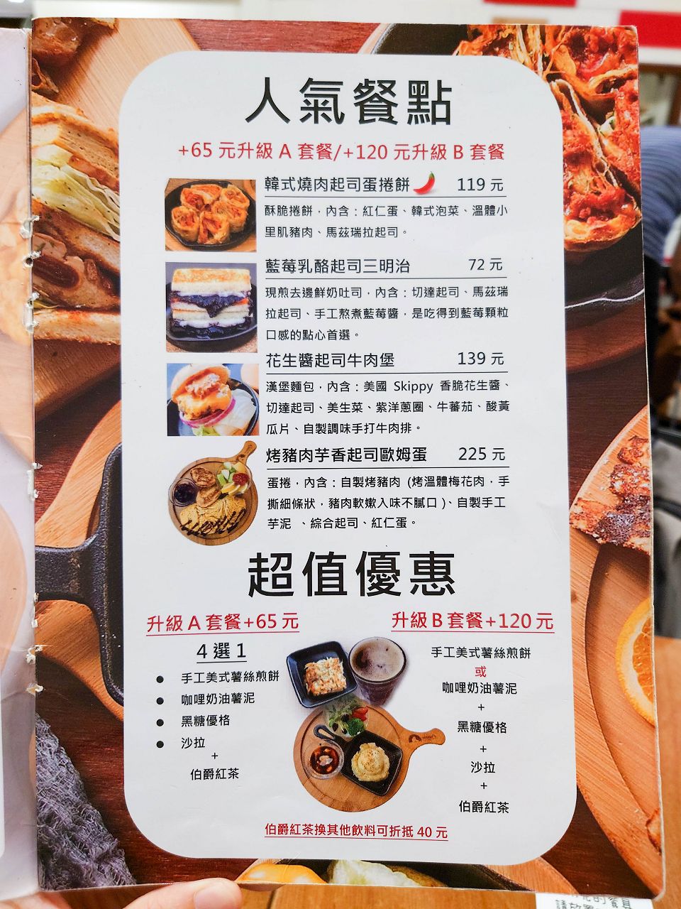 [食記][台北市] MaMa’s 鐵鍋早午餐 和平店 (已歇業) — 捷運科技大樓站附近平價美式早午餐