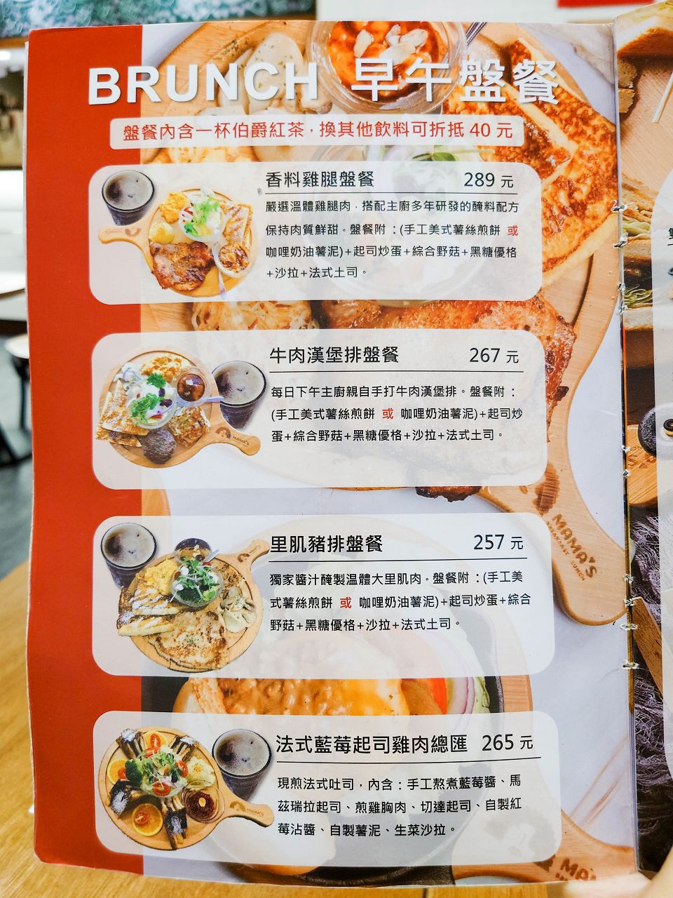 [食記][台北市] MaMa’s 鐵鍋早午餐 和平店 (已歇業) — 捷運科技大樓站附近平價美式早午餐