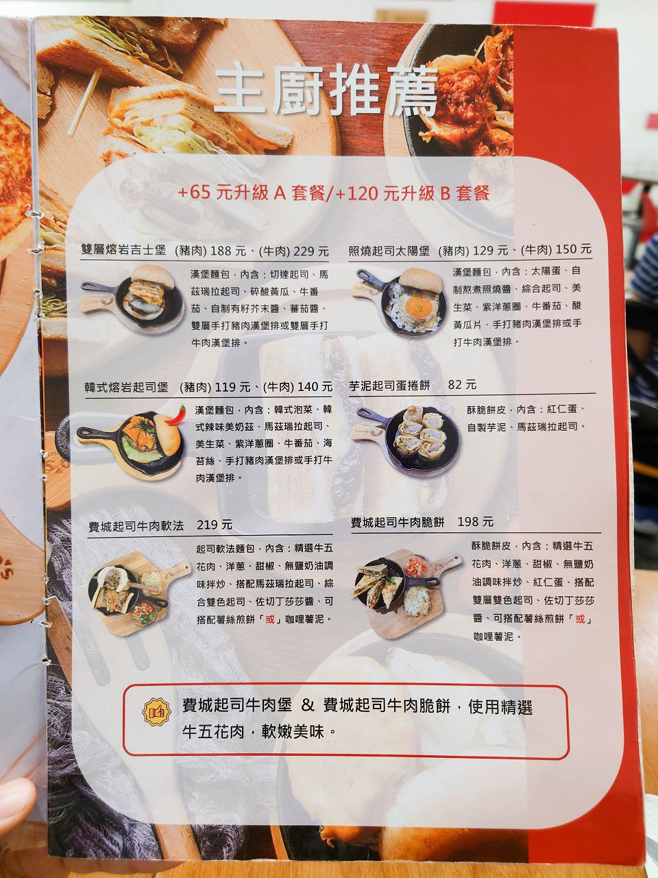 [食記][台北市] MaMa’s 鐵鍋早午餐 和平店 (已歇業) — 捷運科技大樓站附近平價美式早午餐