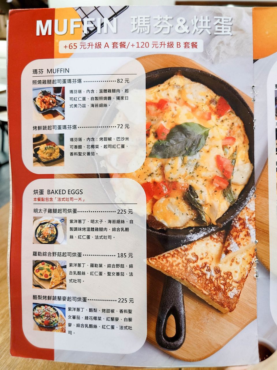 [食記][台北市] MaMa’s 鐵鍋早午餐 和平店 (已歇業) — 捷運科技大樓站附近平價美式早午餐