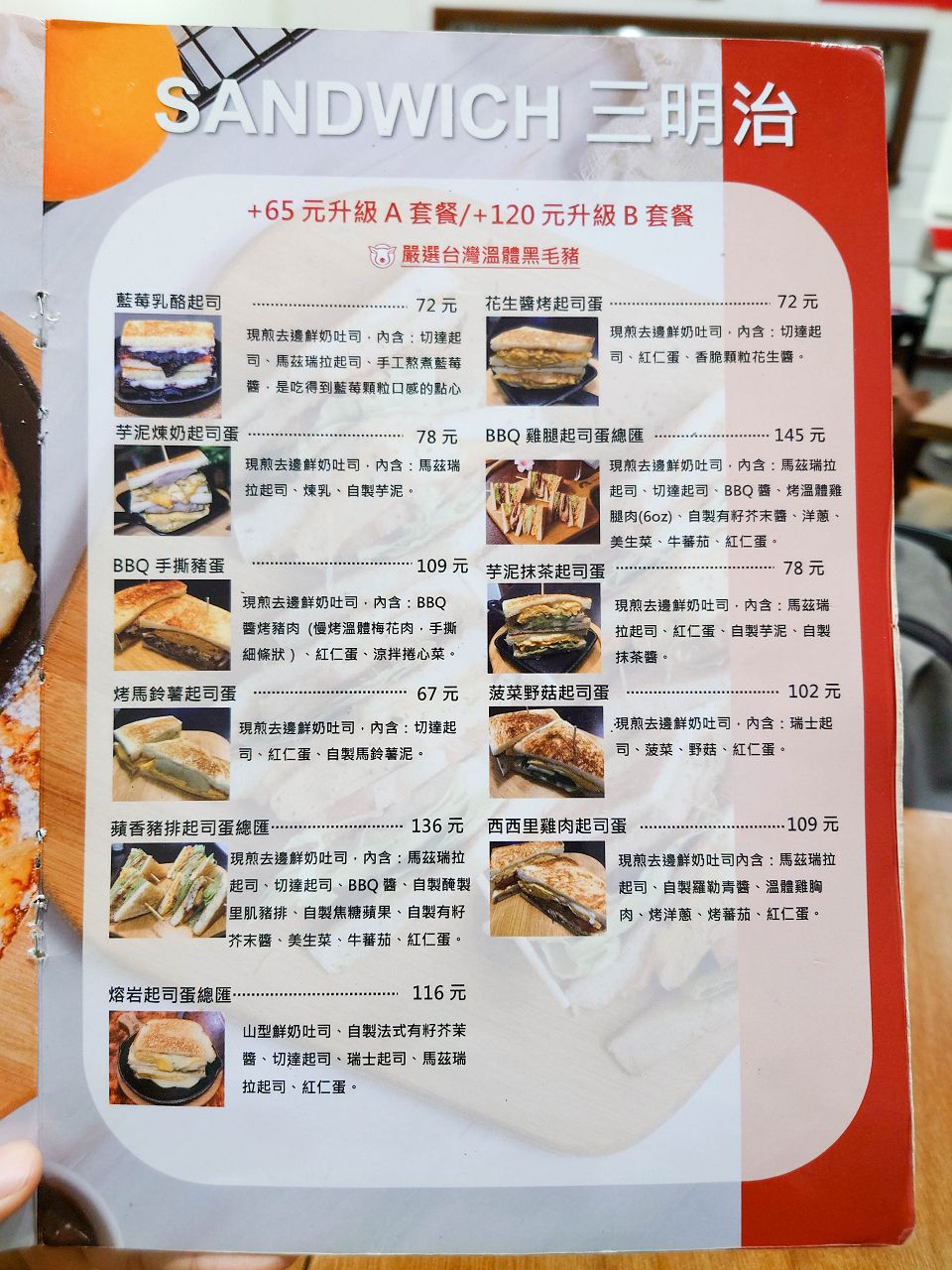 [食記][台北市] MaMa’s 鐵鍋早午餐 和平店 (已歇業) — 捷運科技大樓站附近平價美式早午餐