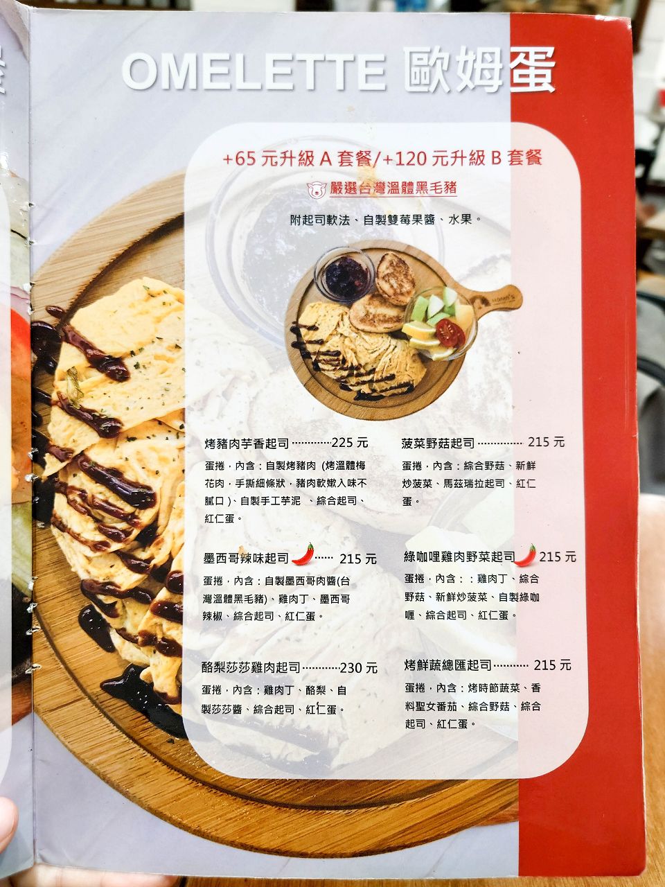[食記][台北市] MaMa’s 鐵鍋早午餐 和平店 (已歇業) — 捷運科技大樓站附近平價美式早午餐
