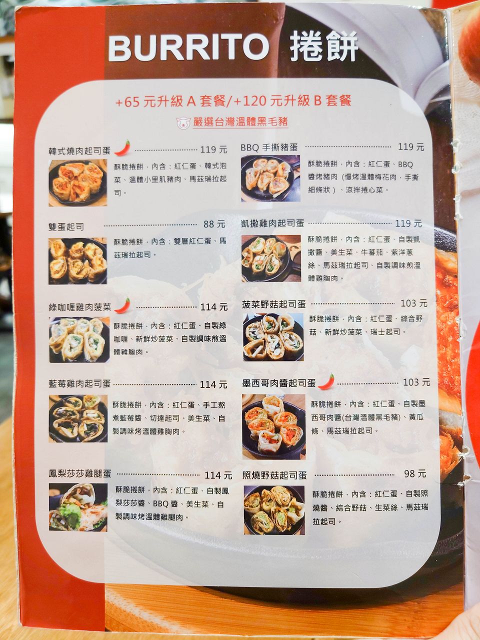 [食記][台北市] MaMa’s 鐵鍋早午餐 和平店 (已歇業) — 捷運科技大樓站附近平價美式早午餐