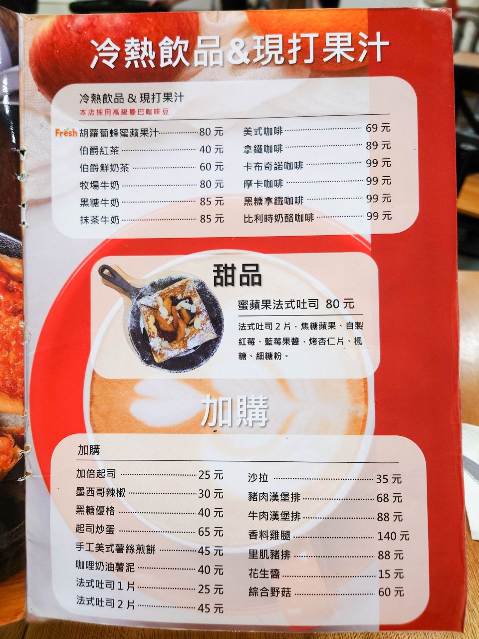 [食記][台北市] MaMa’s 鐵鍋早午餐 和平店 (已歇業) — 捷運科技大樓站附近平價美式早午餐