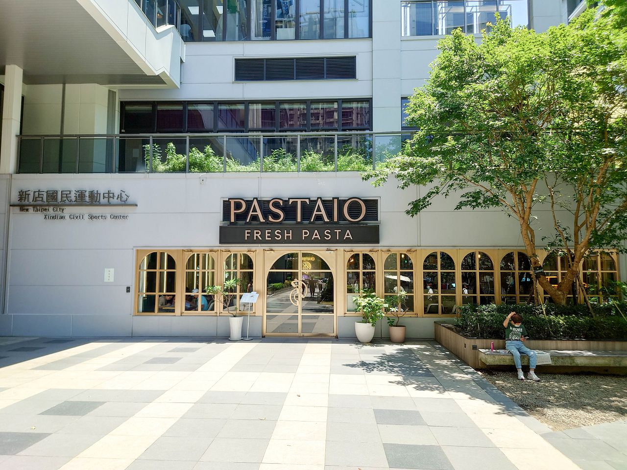 [食記][新北市][新店區] PASTAIO 新店店 — 新店國民運動中心旁義式料理餐廳，主打手工義大利麵。