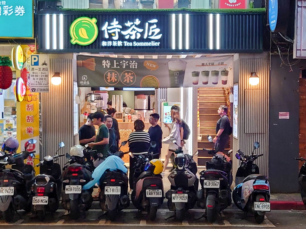 [食記][台北市] 侍茶匠 西門總店 — 主打嚴選國內外優質茶葉製作和洋茶飲，選用日本宇治高階的奧綠抹茶粉手刷現做的抹茶飲品。