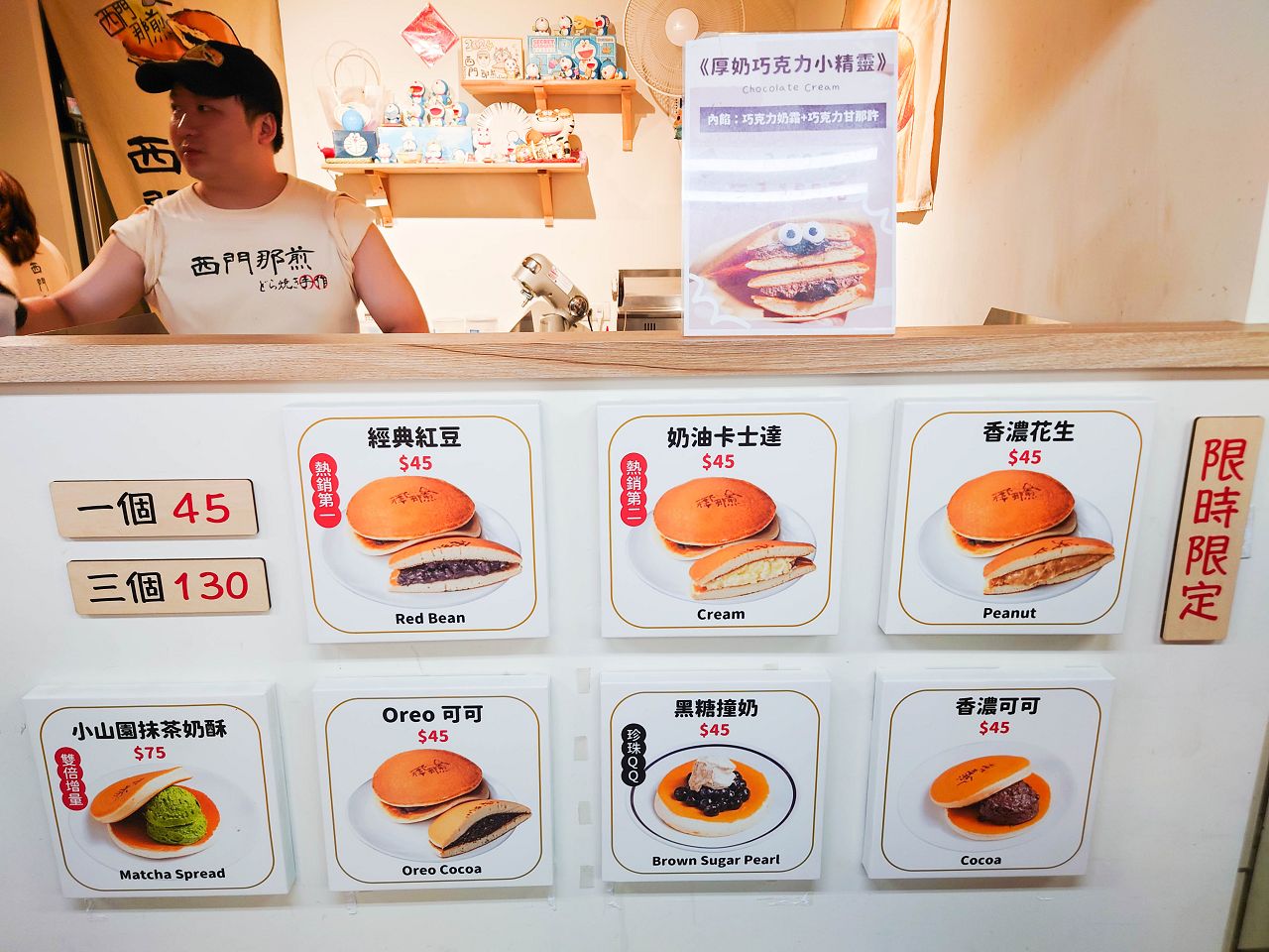 [食記][台北市] 西門那煎銅鑼燒 — 萬年商業大樓地下室現做銅鑼燒專賣店