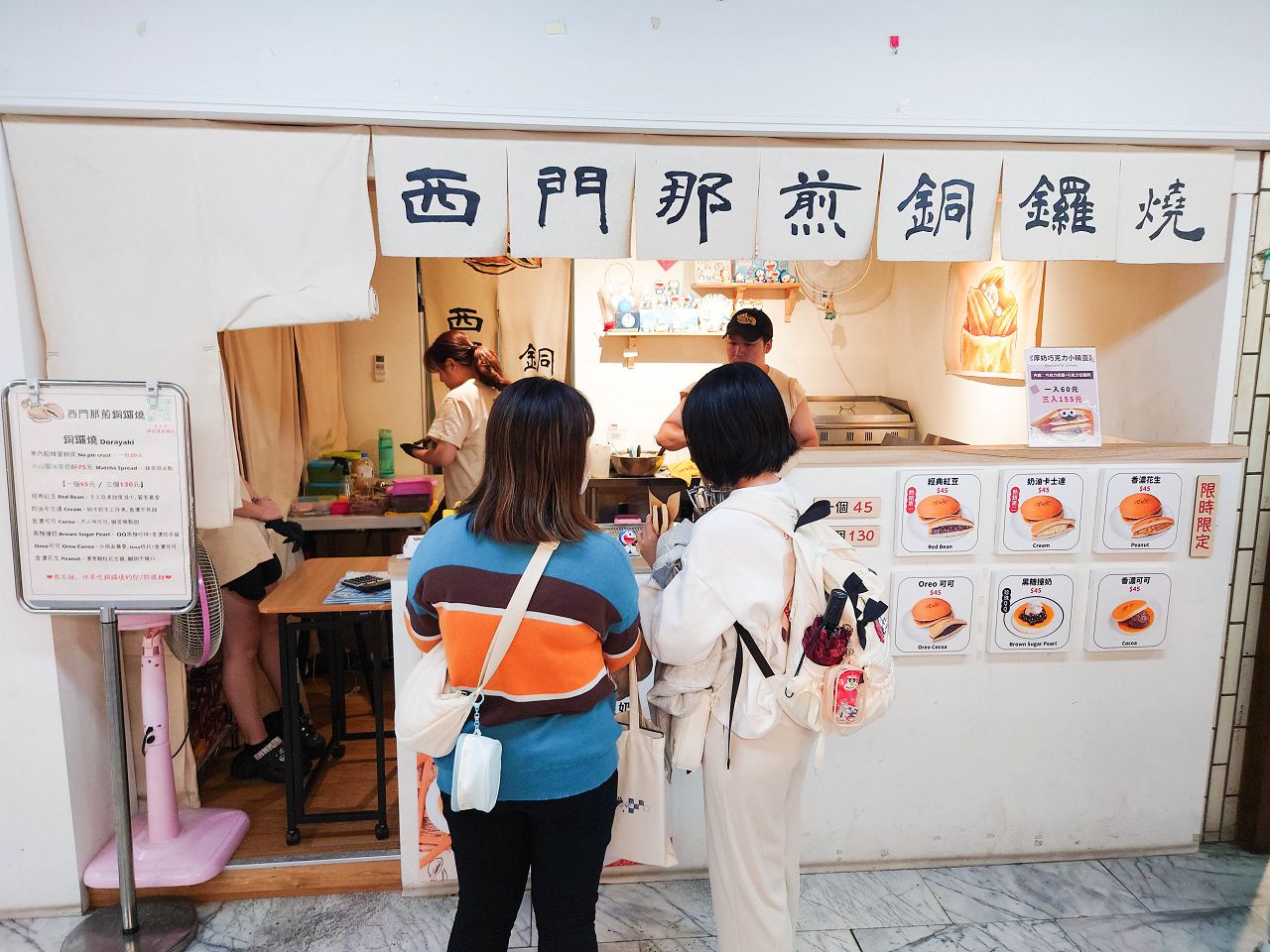 [食記][台北市] 西門那煎銅鑼燒 — 萬年商業大樓地下室現做銅鑼燒專賣店