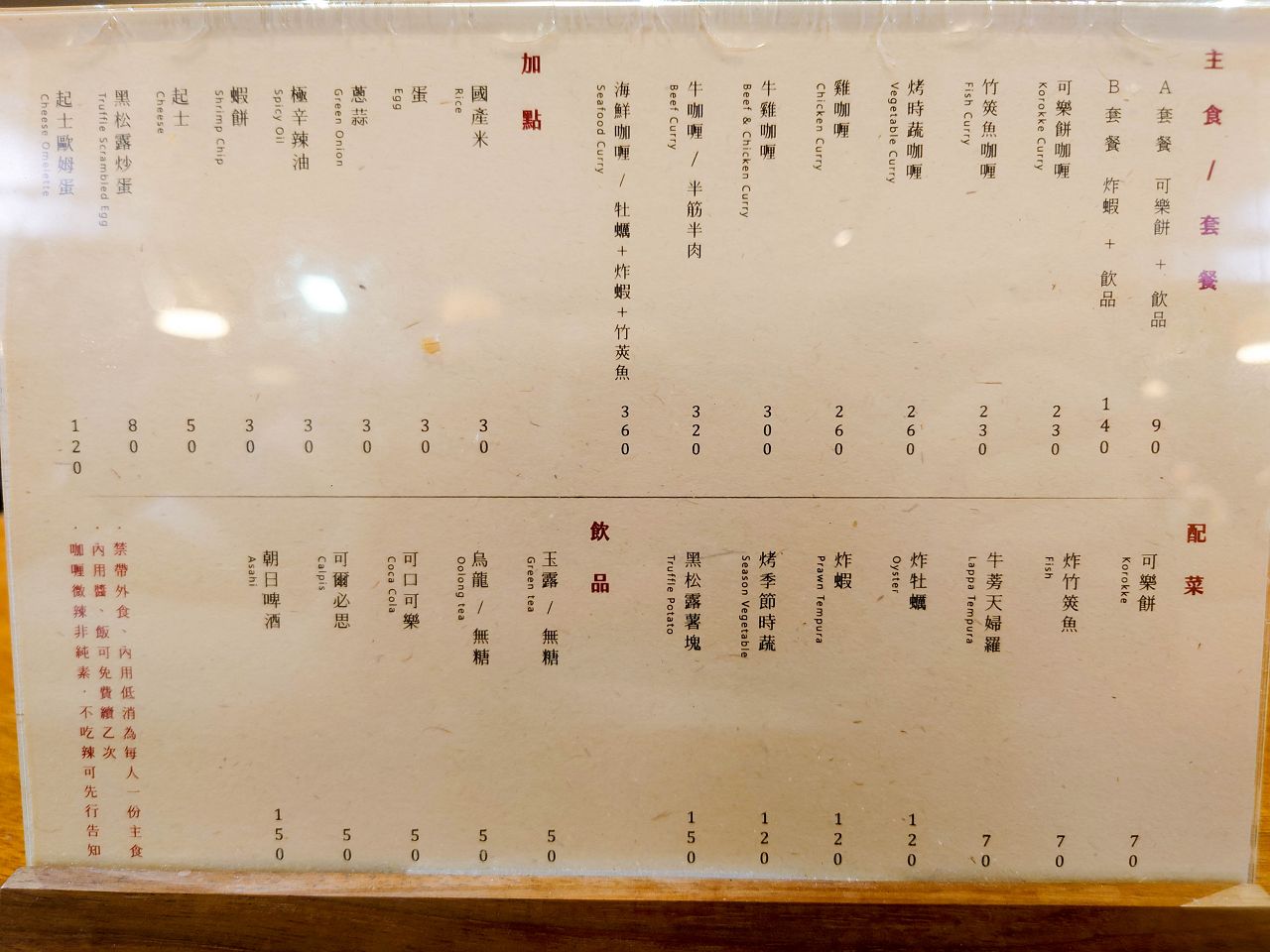 [食記][台北市] 艋舺咖哩 — 西門町手做熟成咖哩專賣店