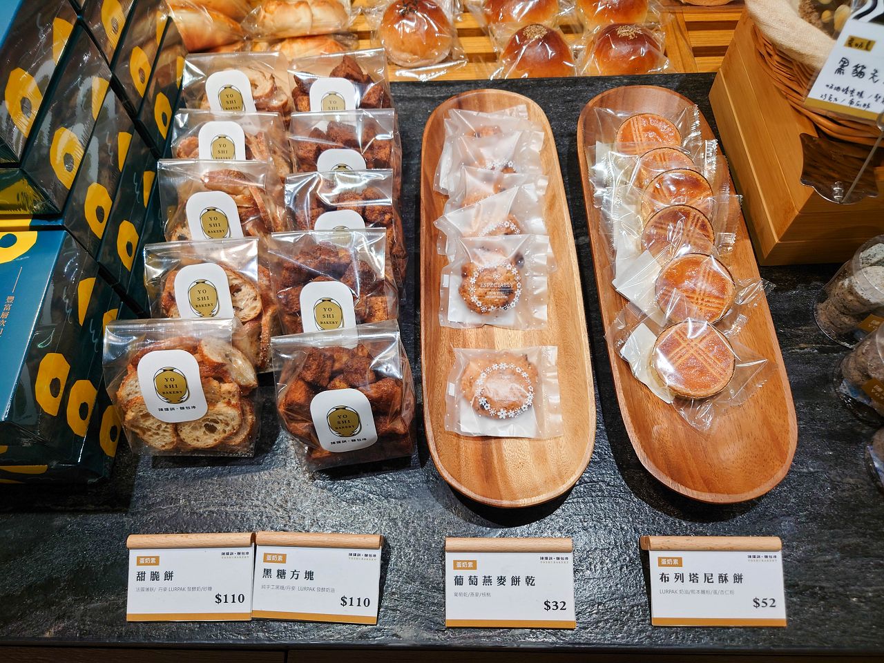 [食記][台北市] 陳耀訓·麵包埠 Yoshi Bakery — 世界冠軍麵包師傅創立的麵包店，每逢中秋檔期超熱賣的紅土蛋黃酥。