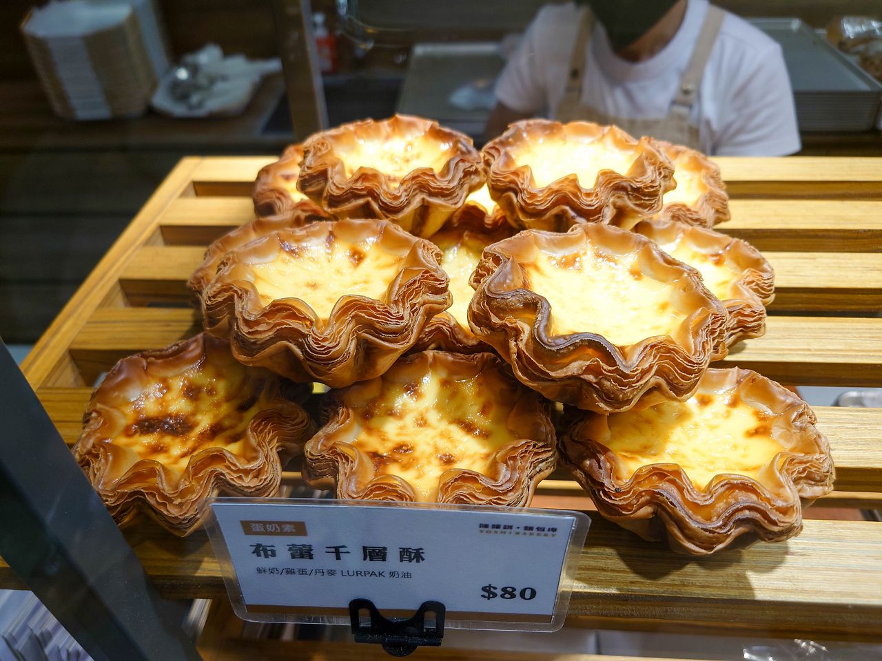 [食記][台北市] 陳耀訓·麵包埠 Yoshi Bakery — 世界冠軍麵包師傅創立的麵包店，每逢中秋檔期超熱賣的紅土蛋黃酥。
