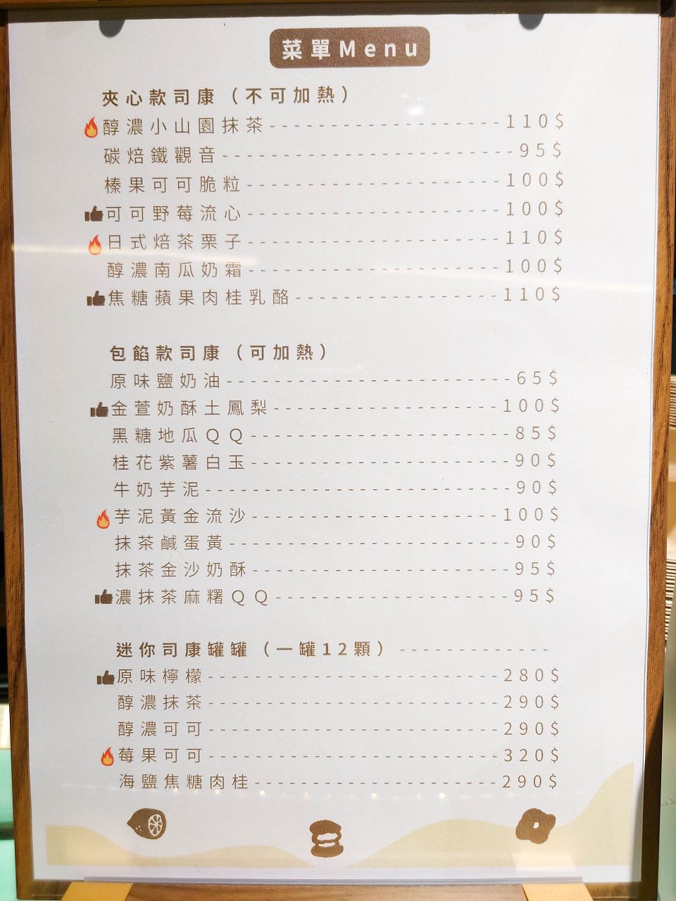 [食記][網購美食] 桑夏甜點 — 夾心、包餡司康專賣店