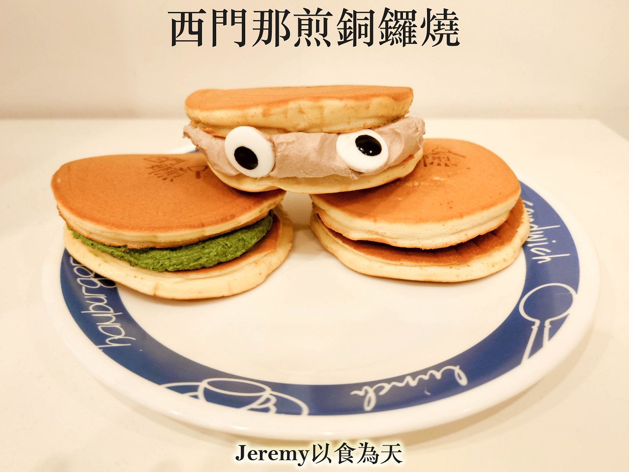 [美食懶人包] 台北市甜點冰品懶人包 (2026年更新) — 甜食控必收藏店家list，已造訪的甜點、冰品專賣店家。