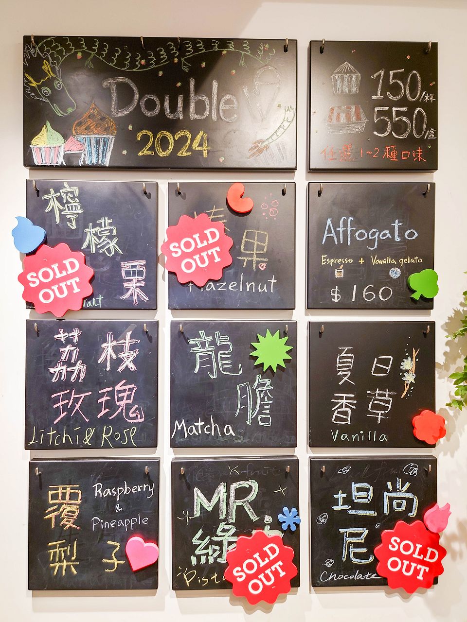 [食記][台北市] Double V — 捷運信義安和站附近義式冰淇淋店，老闆曾勇奪世界義式冰淇淋大賽亞軍。