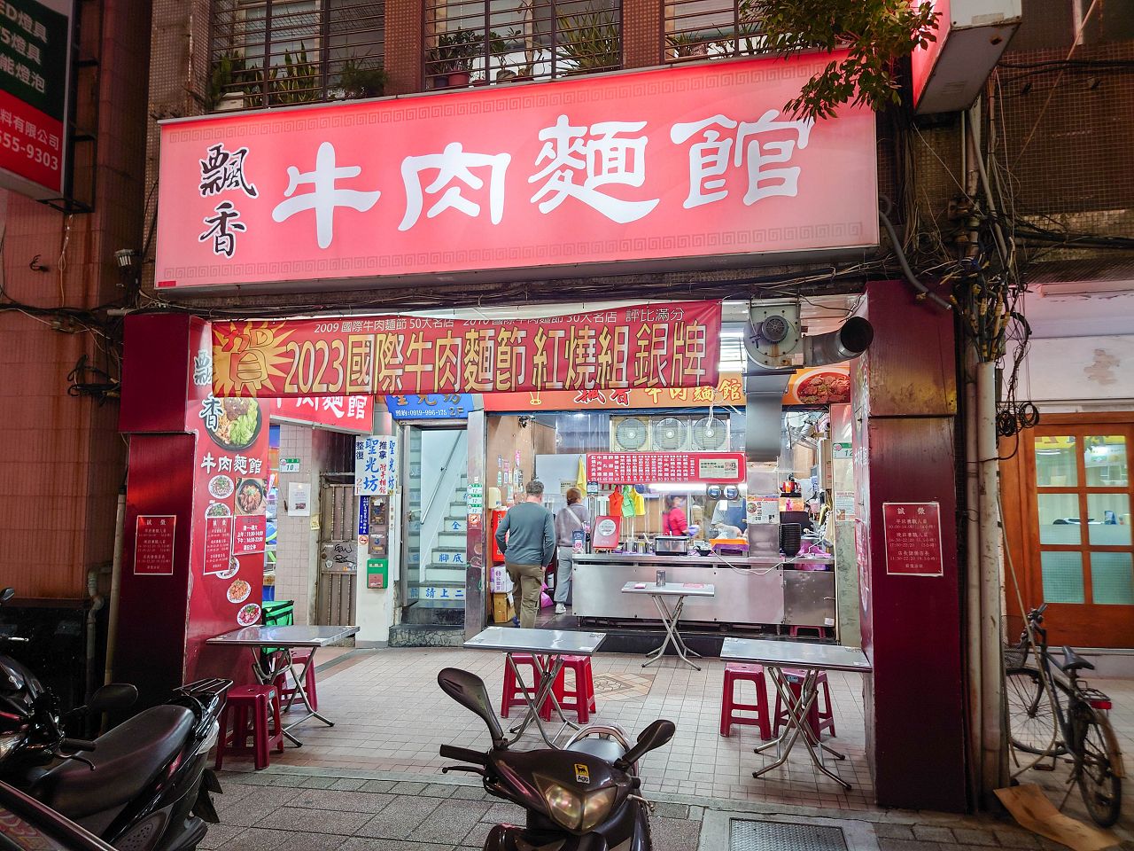 [食記][台北市] 飄香牛肉麵館 — 寧夏夜市牛肉麵館，曾榮獲2023年台北國際牛肉麵節紅燒組銀牌！