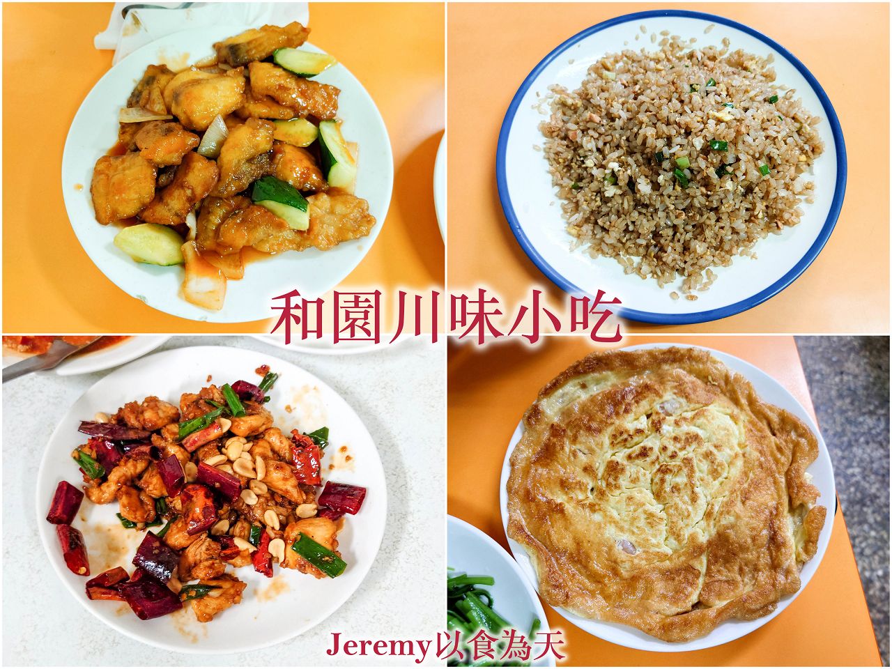 [美食懶人包] 台北捷運板南線 各站美食餐廳懶人包