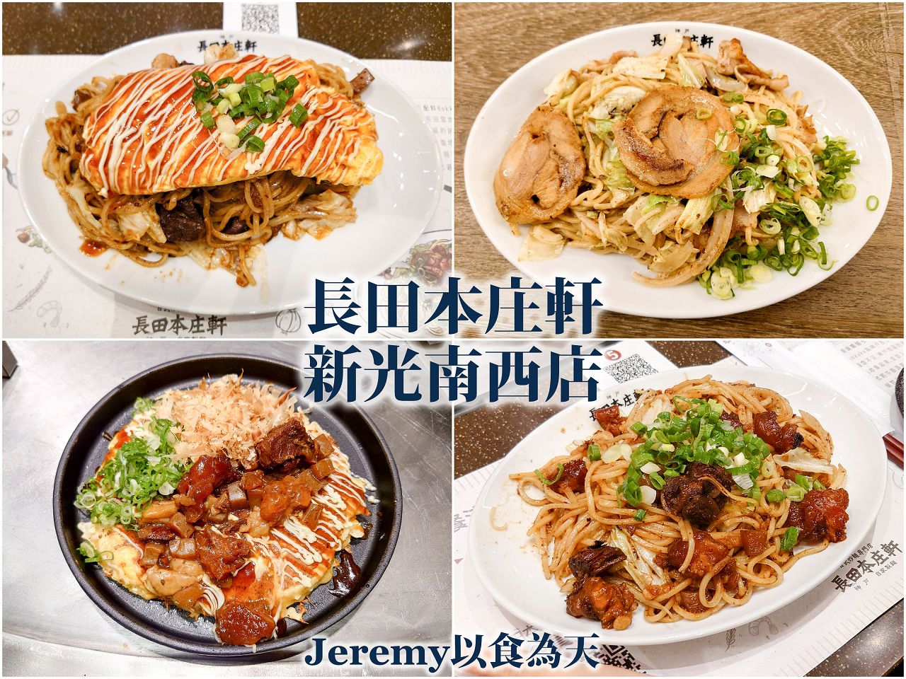 [美食懶人包] 台北捷運松山新店線 各站美食餐廳懶人包