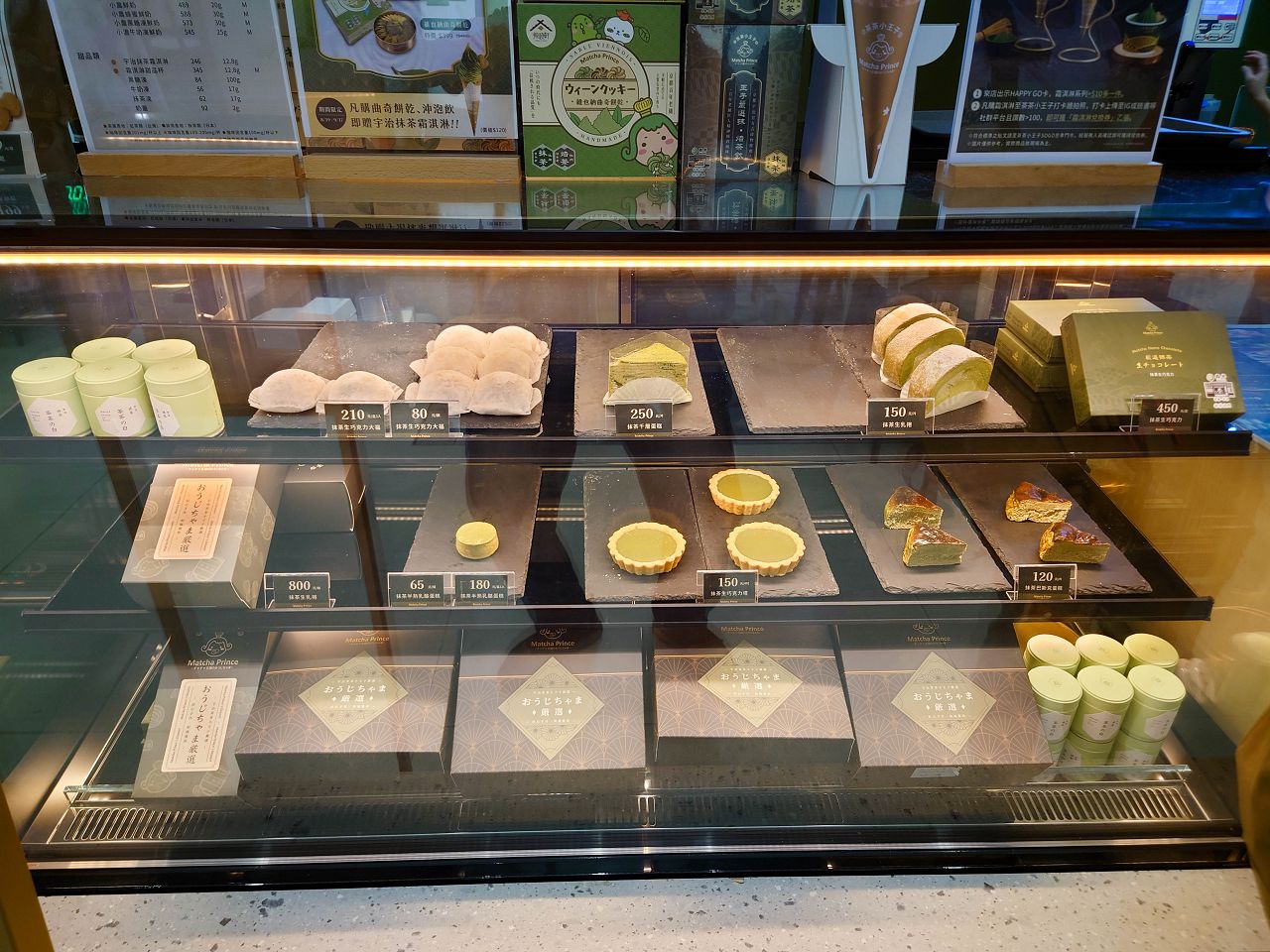 [食記][台北市] Matcha Prince 茶茶小王子 台北忠孝SOGO店