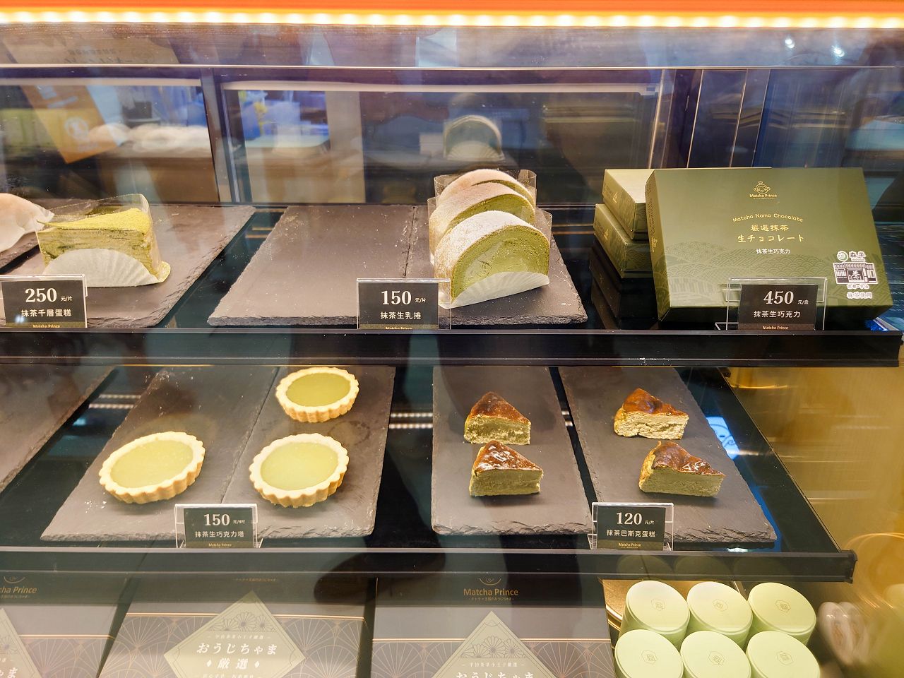 [食記][台北市] Matcha Prince 茶茶小王子 台北忠孝SOGO店