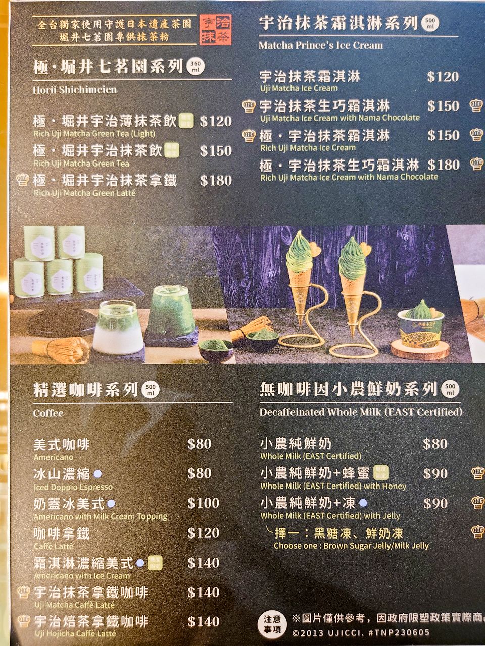 [食記][台北市] Matcha Prince 茶茶小王子 台北忠孝SOGO店