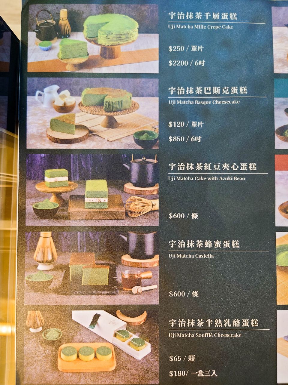 [食記][台北市] Matcha Prince 茶茶小王子 台北忠孝SOGO店