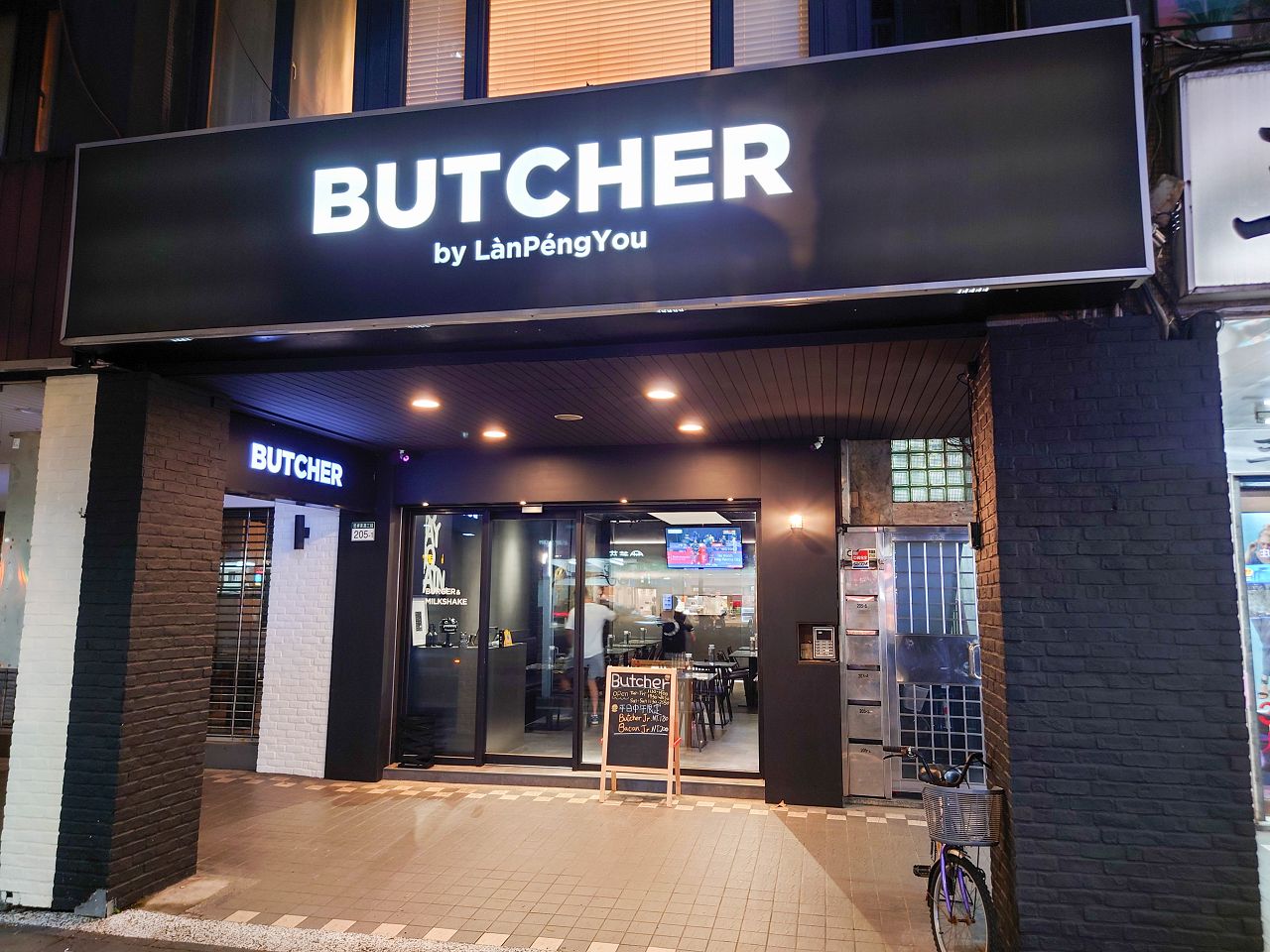 [食記][台北市] Butcher by Lanpengyou 忠孝店