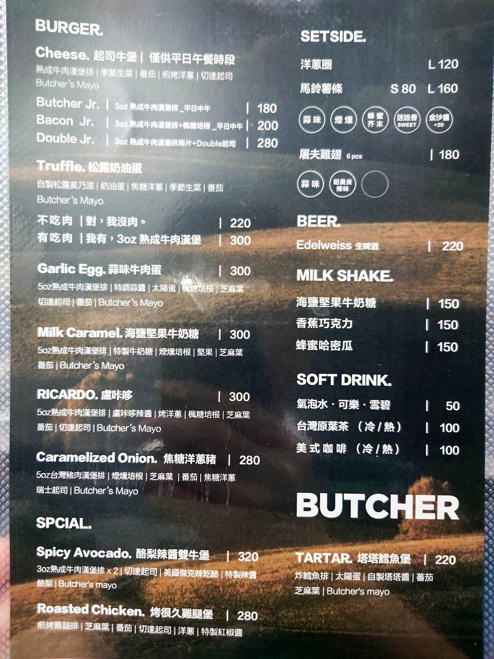 [食記][台北市] Butcher by Lanpengyou 忠孝店