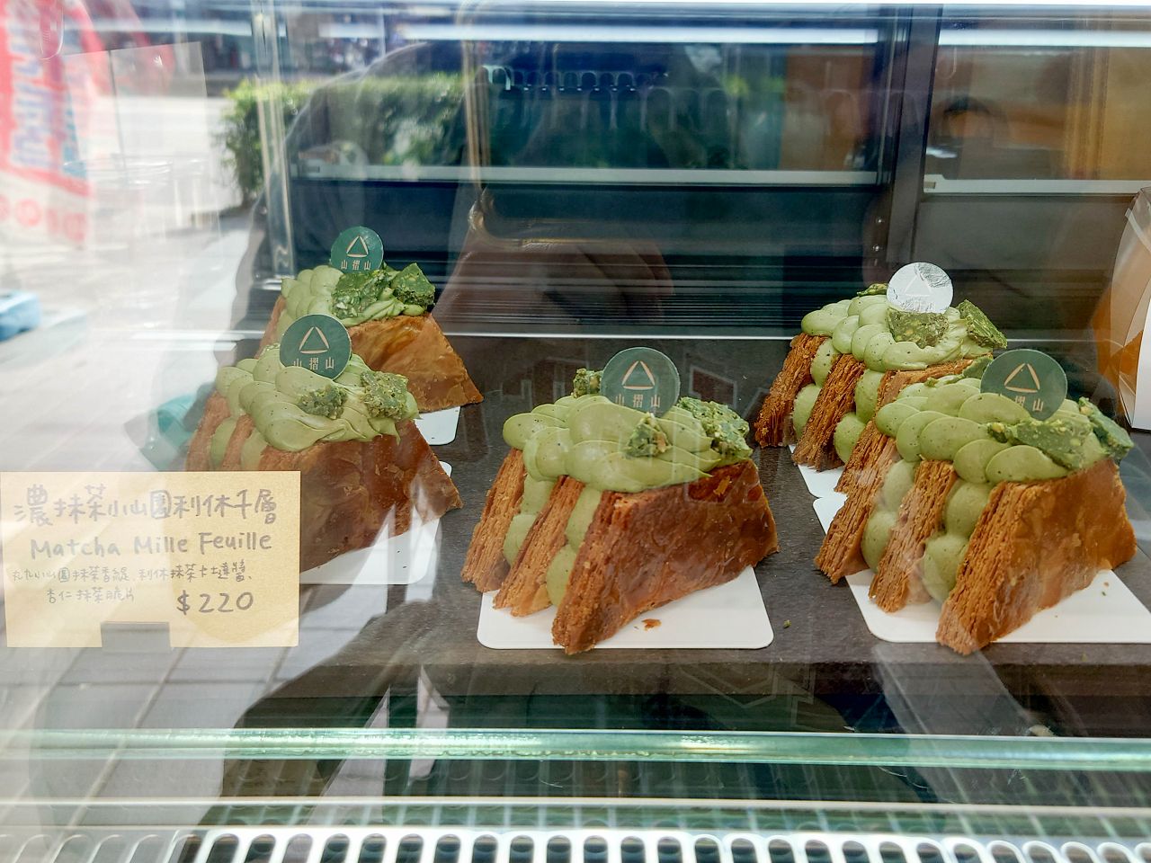 [食記][台北市] 山摺山甜點坊 — 台大附近千層酥和可頌專賣店