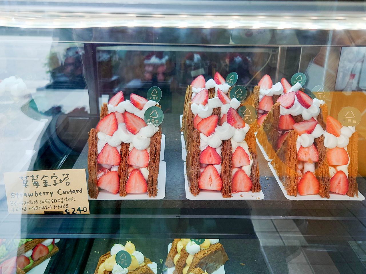 [食記][台北市] 山摺山甜點坊 — 台大附近千層酥和可頌專賣店