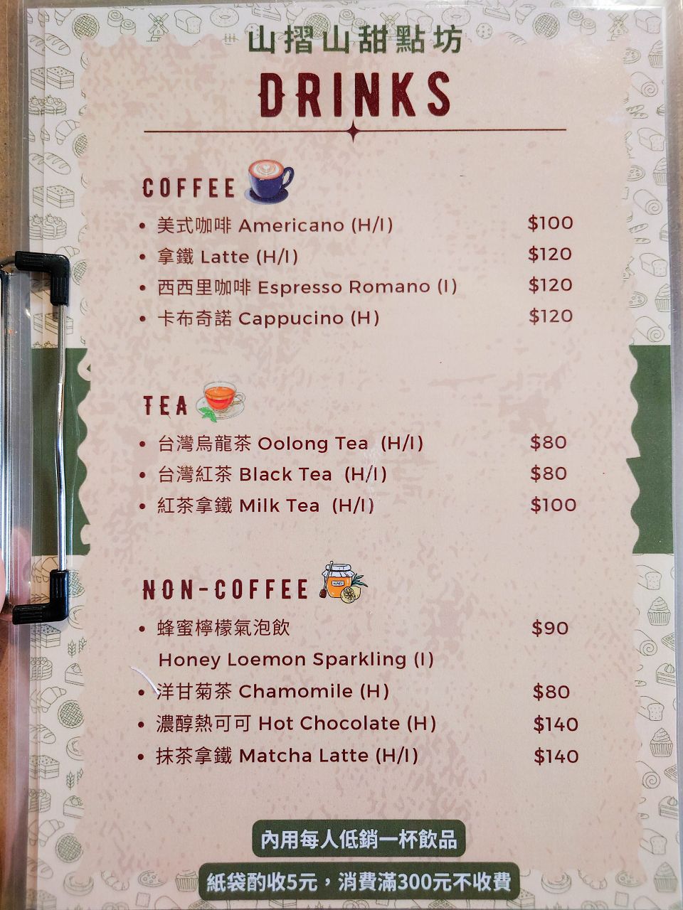 [食記][台北市] 山摺山甜點坊 — 台大附近千層酥和可頌專賣店