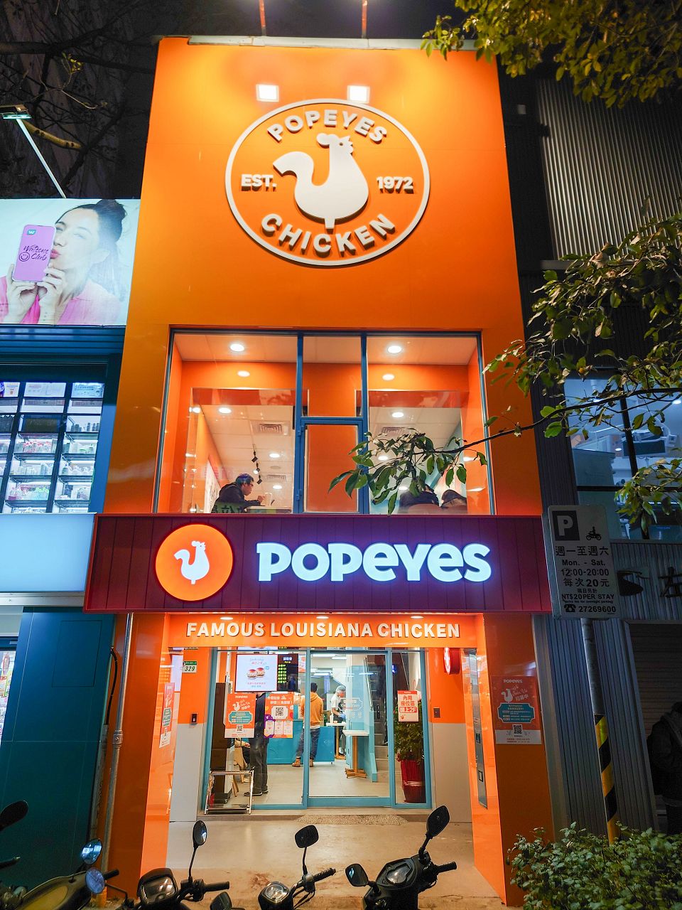 [食記][台北市] Popeyes Chicken 台大公館店 — 肯瓊風味炸雞名店進駐台大公館商圈