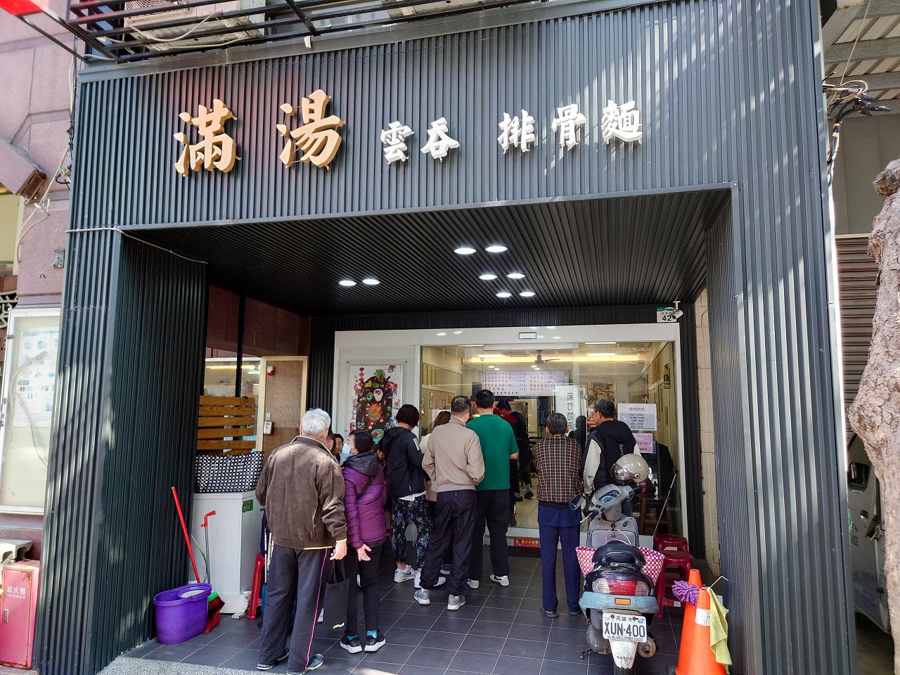[食記][高雄市] 滿湯麵食 — Super Junior 圭賢大力推薦的清燉牛肉麵