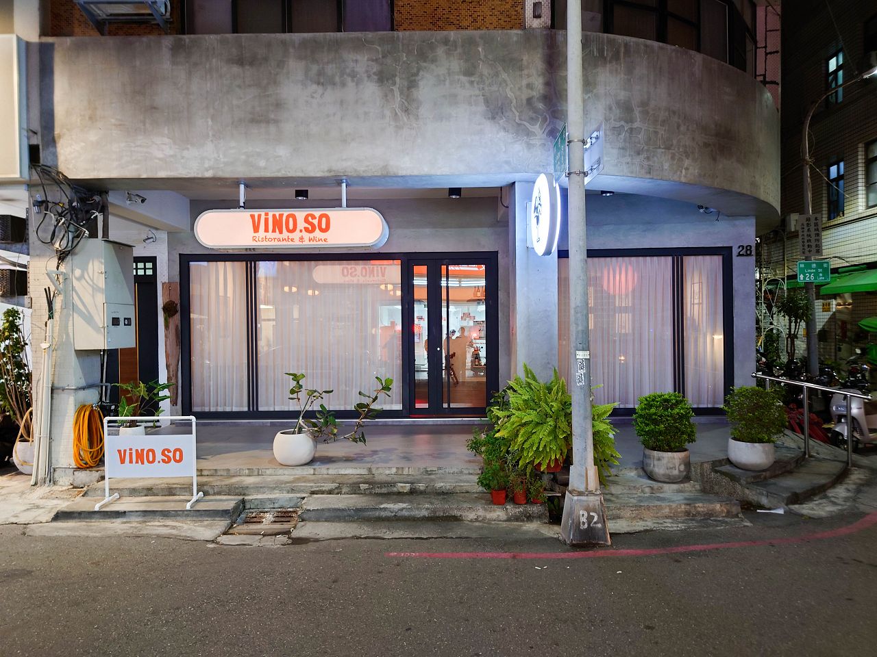 [食記][高雄市] ViNO.SO — 文化中心附近預約制義式餐酒館