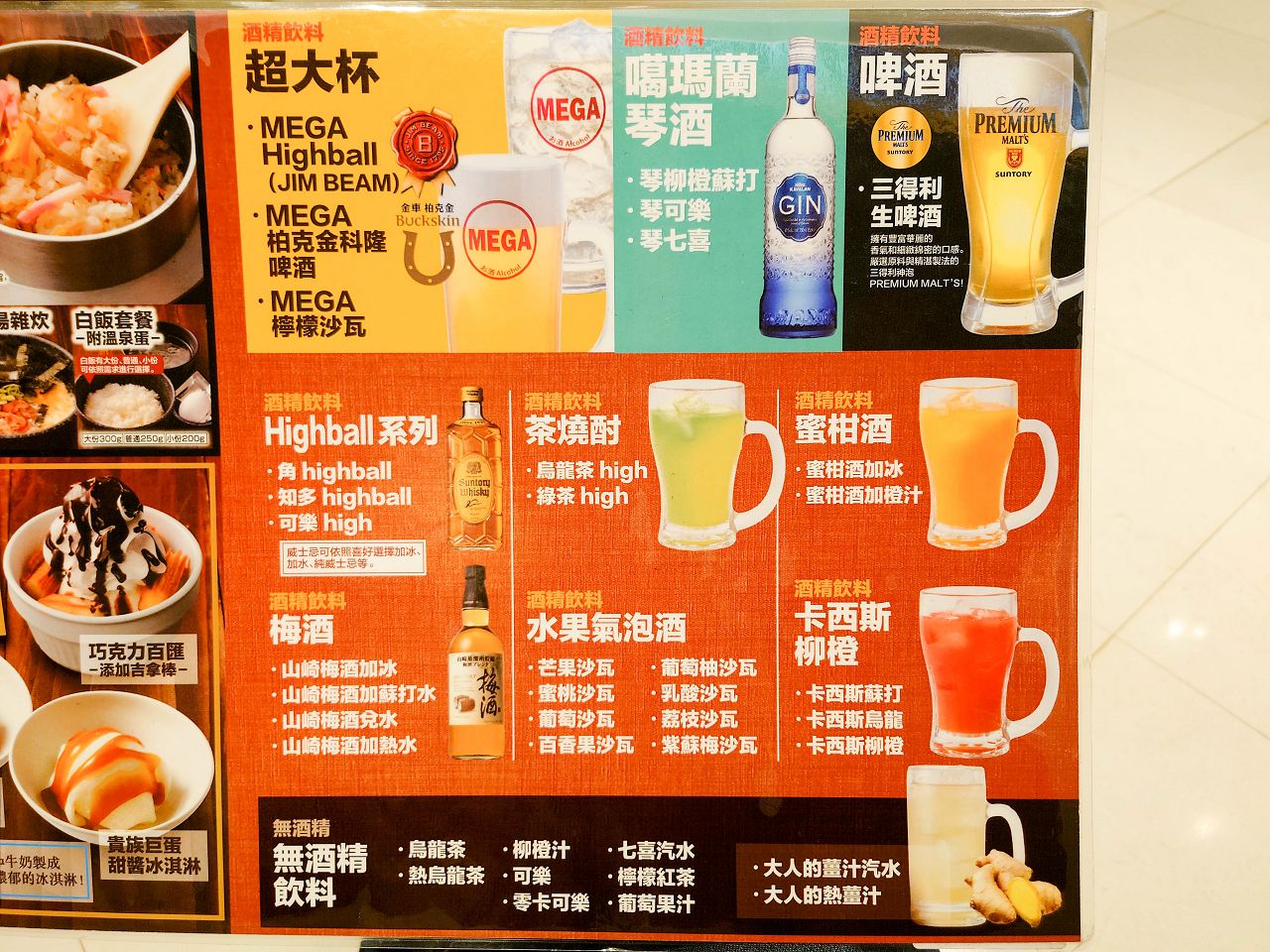 [食記][台北市] 鳥貴族 新光三越台北南西店 — 日本知名平價串燒居酒屋登台