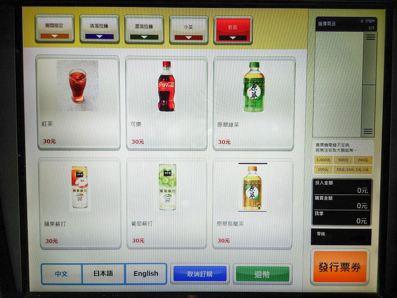 [食記][台北市] 塩琉 林森店 — 主打龍蝦、干貝塩味拉麵，加入龍蝦尾的超豪華SP真龍蝦清湯拉麵。