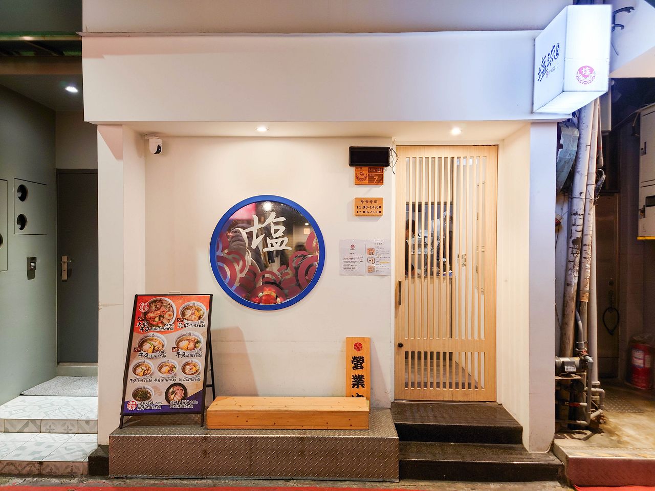 [食記][台北市] 塩琉 林森店 — 主打龍蝦、干貝塩味拉麵，加入龍蝦尾的超豪華SP真龍蝦清湯拉麵。