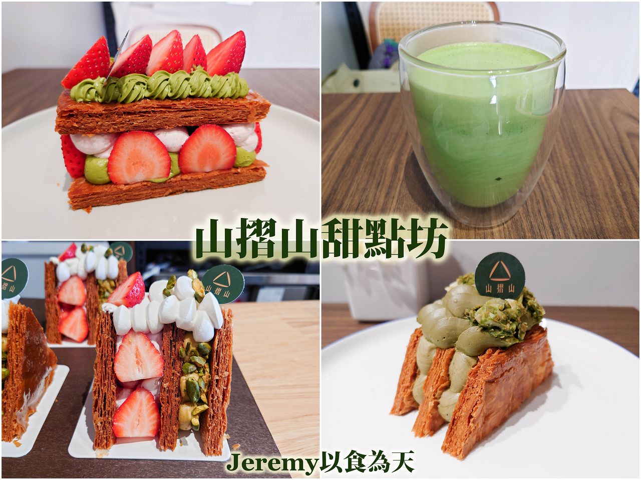 [美食懶人包] 台北市甜點冰品懶人包 (2026年更新) — 甜食控必收藏店家list，已造訪的甜點、冰品專賣店家。